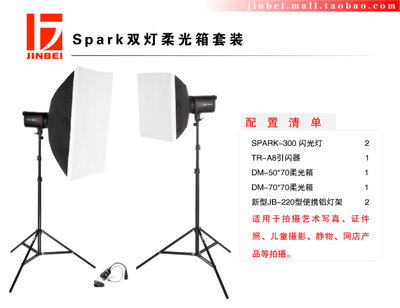 金贝SPARK-300闪光灯套装 摄影棚中的光影魔术师，助力服装人像创作